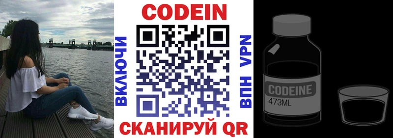 Кодеин Purple Drank  Купить  Краснодар 