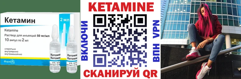 Кетамин VHQ  Купить  Краснодар 