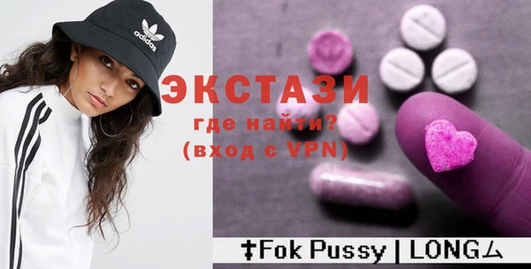 экстази Арсеньев