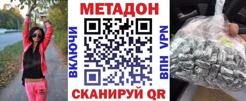 МЕТАДОН methadone  Купить  Краснодар 